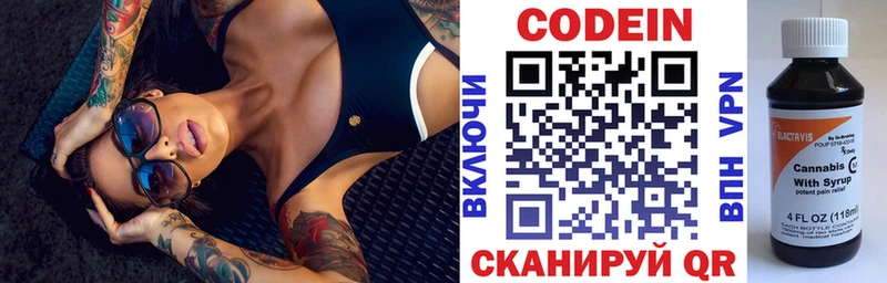 Купить где  Кинешма  Кодеиновый сироп Lean Purple Drank 