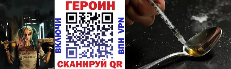 Героин афганец  Купить закладки  Кинешма 