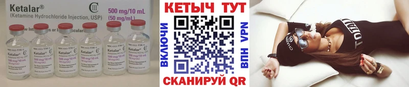 Кетамин ketamine  Купить где  Кинешма 
