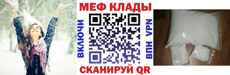 Купить закладки  Кинешма  МЕФ VHQ 