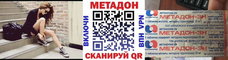 Купить где  Кинешма  МЕТАДОН белоснежный 