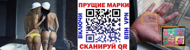 Наркотические марки 1,8мг  Купить  Кинешма 